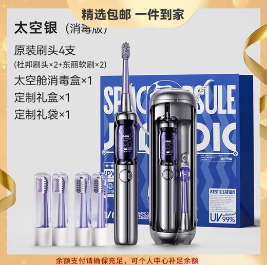 锦美客（JIMOK）J6 J6PRO德国电动牙刷声波自动软毛太空舱灭菌礼盒送男女朋友生日礼物套装中秋热门礼盒 J6 商品图0