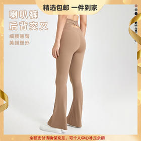 YIMRIZ 裸感弹力运动瑜伽喇叭裤紧身显瘦高腰蜜桃提臀健身长裤休闲裤 心选到家