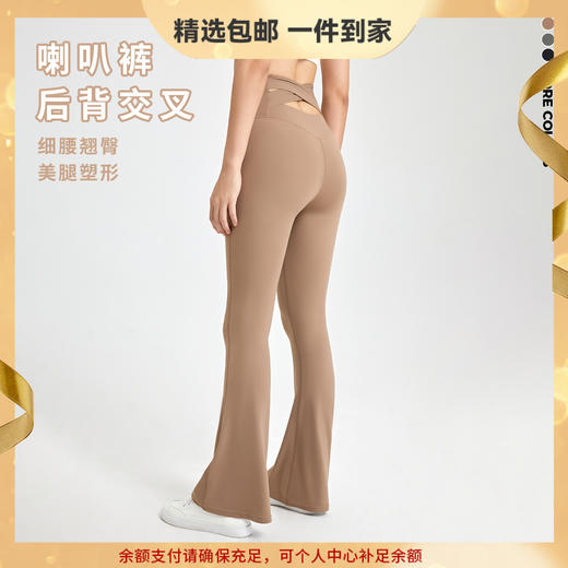 YIMRIZ 裸感弹力运动瑜伽喇叭裤紧身显瘦高腰蜜桃提臀健身长裤休闲裤 心选到家 商品图0