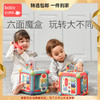 【babycare好物集】六面盒多功能宝宝玩具 商品缩略图0