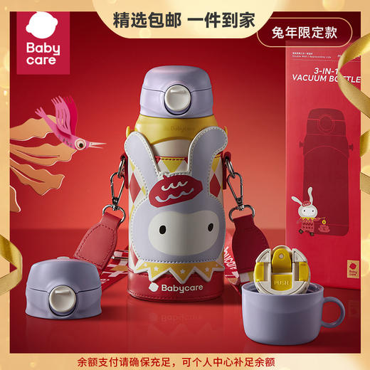 【babycare好物集】三合一儿童保温杯水杯婴儿宝宝学饮杯吸管杯幼儿园水壶 商品图0