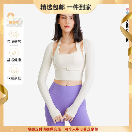 YIMRIZ 带胸垫瑜伽服女性感跑步运动T恤长袖速干健身服上衣外穿 心选到家 商品图0