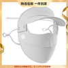 GOLOVEJOY 防晒面罩全脸带帽檐女户外防紫外线冰丝口罩透气薄款脸基尼 心选到家 商品缩略图0
