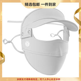 GOLOVEJOY 防晒面罩全脸带帽檐女户外防紫外线冰丝口罩透气薄款脸基尼 心选到家