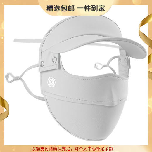 GOLOVEJOY 防晒面罩全脸带帽檐女户外防紫外线冰丝口罩透气薄款脸基尼 心选到家 商品图0