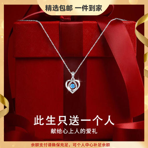 【跳动的心 玫瑰礼盒】六鑫珠宝 999足银蓝宝石跳动项链礼盒 商品图0