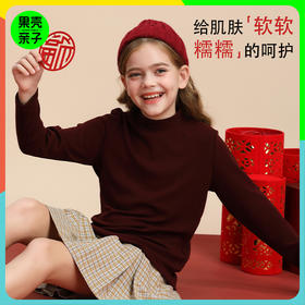 【5-15天发货】龙之涵 亲子款7A抗菌抓绒热皮肌底衣 中大童秋冬新款打底 可外穿可内搭 婴幼儿A类标准