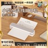汉印MT610 PRO家用作业打印机手机蓝牙连接无线迷你便携小型A4学生用黑白热敏家庭试卷错题整理拍照扫描学习机 商品缩略图0