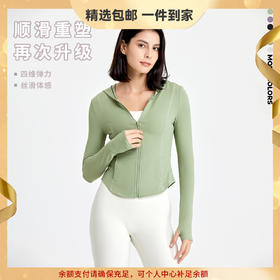 YIMRIZ 裸感瑜伽服外套秋冬长袖拉链女 连帽跑步运动健身服上衣 心选到家