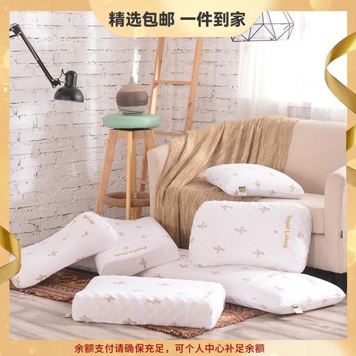 泰国皇家乳胶枕天然乳胶美容护颈枕成人按摩颈椎枕头 心选到家 商品图0
