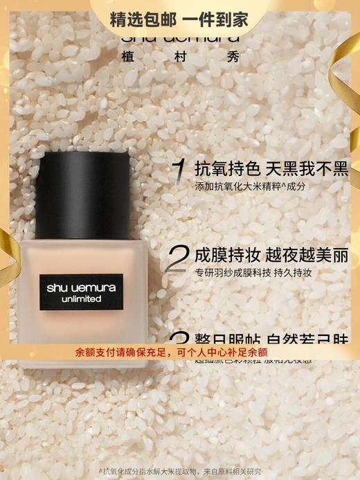 植村秀（shu uemura）小方瓶羽纱持妆粉底液控油遮瑕防水防汗抗氧化 心选到家 商品图0