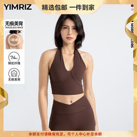 YIMRIZ 运动内衣女防震跑步运动健身挂脖美背文胸紧身瑜伽服背心上衣 心选到家