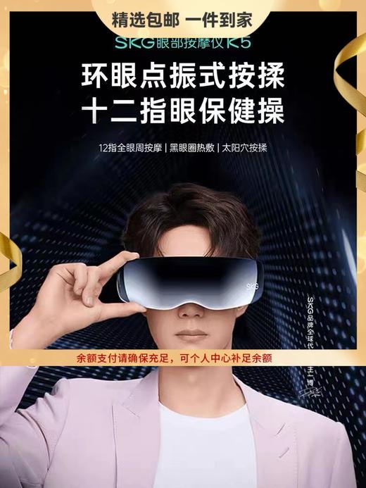 SKG眼部按摩仪K5穴位热敷眼罩缓解疲劳智能护眼仪眼保仪按摩器 商品图0