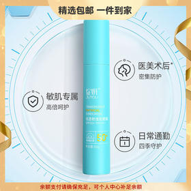 绽妍轻透物理防晒霜 小蓝盾防晒乳液隔离紫外线清爽透气SPF50+ 心选到家