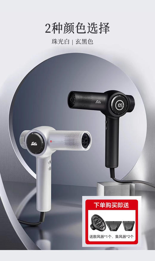 SOLIS索利斯吹风机930pro珠光白/太空灰 商品图5