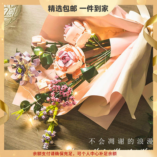 好礼必备｜永不凋谢的玫瑰花 乐高式花束积木 家居装饰摆件 拼装玩具永生花 商品图0