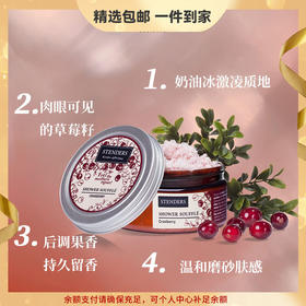 施丹兰（STENDERS）玫瑰沐浴膏洗澡清洁温和留香持久72小时沐浴露香体 心选到家