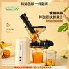 CACHOO 卡丘原汁机榨汁机汁渣分离家用果蔬西芹榨汁机迷你小型双料口自动慢磨机原汁机 心选到家 商品缩略图0