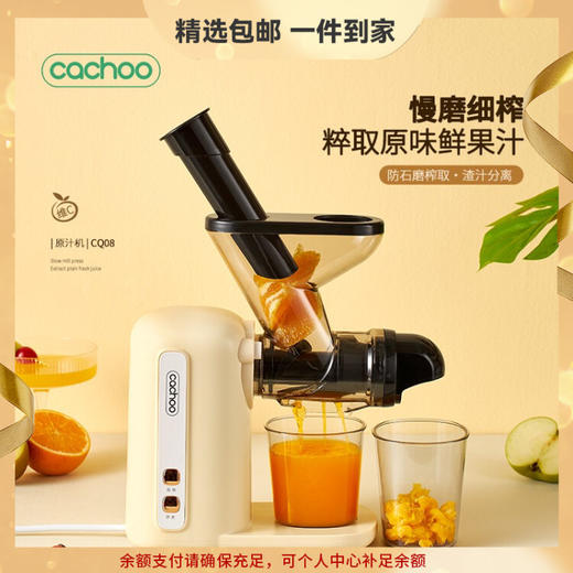 CACHOO 卡丘原汁机榨汁机汁渣分离家用果蔬西芹榨汁机迷你小型双料口自动慢磨机原汁机 心选到家 商品图0