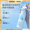 颐莲玻尿酸补水喷雾 夏季舒缓保湿爽肤水定妆化妆水护肤敏肌适用 心选到家 商品缩略图0