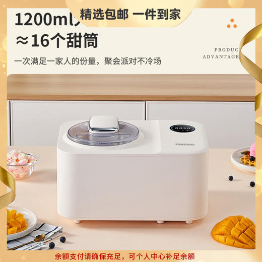 CACHOO 卡丘冰淇淋机家用小型全自动自制冷大容量甜筒冰激凌雪糕机 心选到家 商品图0