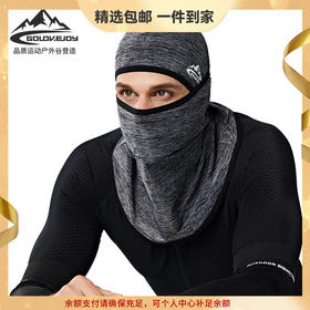 【精选包邮】GOLOVEJOY 夏季冰丝防晒头套男女骑行面罩多功能运动防脱落魔术头巾 心选到家