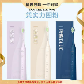 飞利浦PHILIPS电动牙刷钻石1系成人声波软毛男女士情侣款HX5070