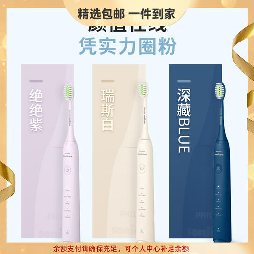 飞利浦PHILIPS电动牙刷钻石1系成人声波软毛男女士情侣款HX5070 商品图0