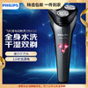 飞利浦PHILIPS电动剃须刀多功能理容刮胡刀全身水洗USB充电胡须刀1h快充S1112 商品缩略图0