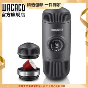 WACACO Nanopresso便携咖啡机意式浓缩户外家用咖啡粉胶囊二合一