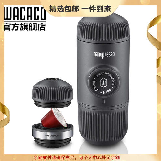 WACACO Nanopresso便携咖啡机意式浓缩户外家用咖啡粉胶囊二合一 商品图0