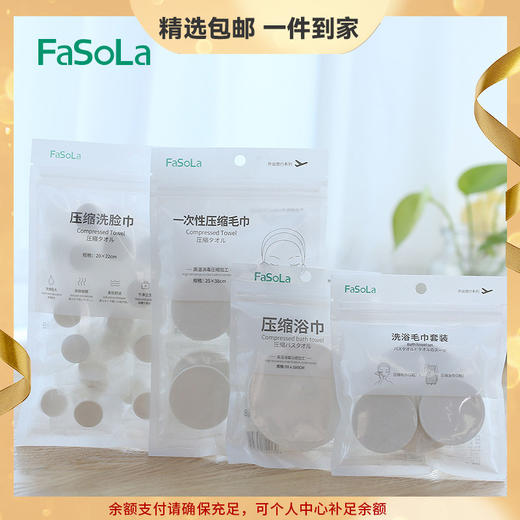 FaSoLa旅行一次性压缩毛巾棉便携式糖果颗粒洁面巾旅游洗脸巾批发 心选到家 商品图0