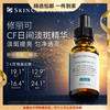 修丽可 CF精华30ml 护肤品美白淡斑舒缓修护透亮情人节生日礼物送女友 心选到家 商品缩略图0