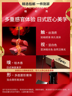 植村秀（shu uemura）无色限绢感小黑方唇膏口红礼物日常显白心选到家