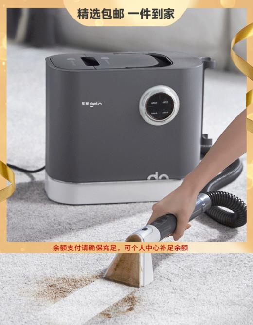 东菱布艺沙发清洗机高温蒸汽喷抽吸一体地毯窗帘床垫清洁机 心选到家 商品图0