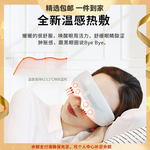 SKG眼部按摩仪 E4Pro穴位热敷按摩器按摩仪 可视化护眼仪 商品图0