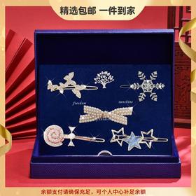 六鑫珠宝 发夹发卡套装 优雅气质灵动