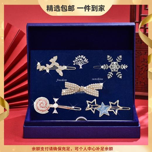 六鑫珠宝 发夹发卡套装 优雅气质灵动 商品图0