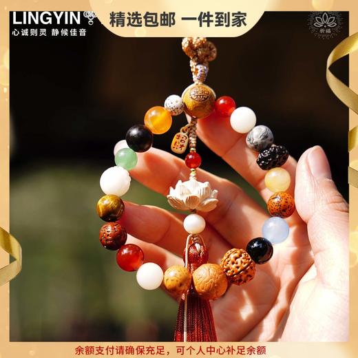 【灵隐文创馆官方正品 景区直发】十八籽菩提手串18籽天然白菩提莲花车挂手机链    3-5天发货 商品图0