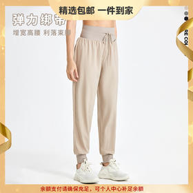 YIMRIZ 高腰抽绳健身速干瑜伽裤宽松休闲哈伦束脚裤跑步运动防晒裤女 心选到家