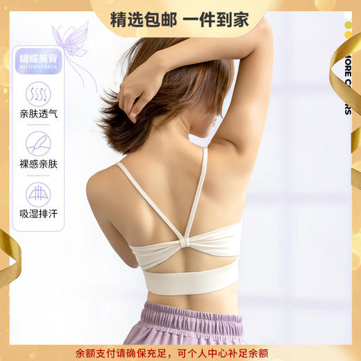 YIMRIZ 夏季运动内衣女跑步瑜伽背心无钢圈聚拢健身服美背细肩带文胸 心选到家 商品图0