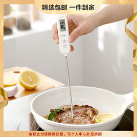 FaSoLa水温计食品温度计烘焙测水温食物探针式婴儿奶瓶厨房用 心选到家