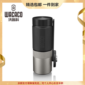 WACACO Exagrind手摇咖啡豆磨豆机研磨意式美式手冲手动手磨便携机 黑色