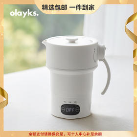 olayks折叠电热水壶家用烧水壶保温一体全自动迷你小型旅行便携式
