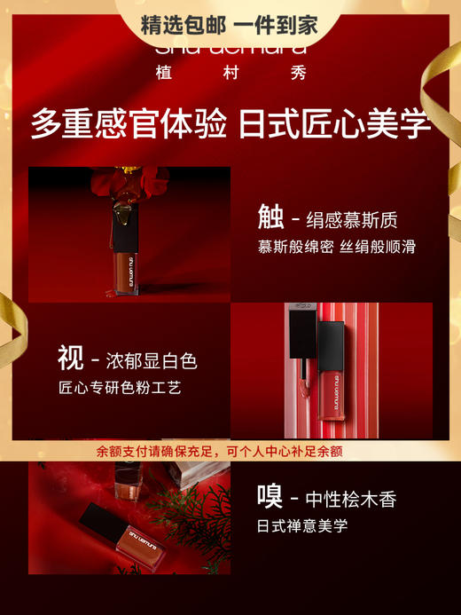 植村秀（shu uemura）全新无色限绢感唇釉 KC BR793 心选到家 商品图0