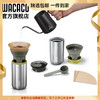 WACACO Cuppamoka手冲咖啡壶套装美式咖啡机便携户外露营旅游家用礼盒 商品缩略图0