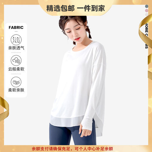 YIMRIZ 运动宽松长袖上衣女 速干拼纱T恤跑步罩衫健身瑜伽服 心选到家 商品图0