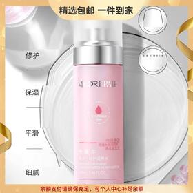 米蓓尔小粉水二裂酵母精华水乳液依克多因滋润多元修护润养水 心选到家