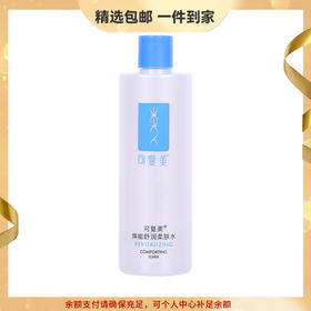 可复美焕能舒润柔肤水500ml 补水锁水修护强韧滋养柔嫩透亮爽肤水 心选到家