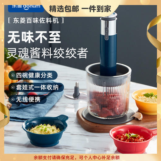 东菱绞肉机家用电动小型碎菜绞肉全自动多功能料理辅食佐料机 心选到家 商品图0